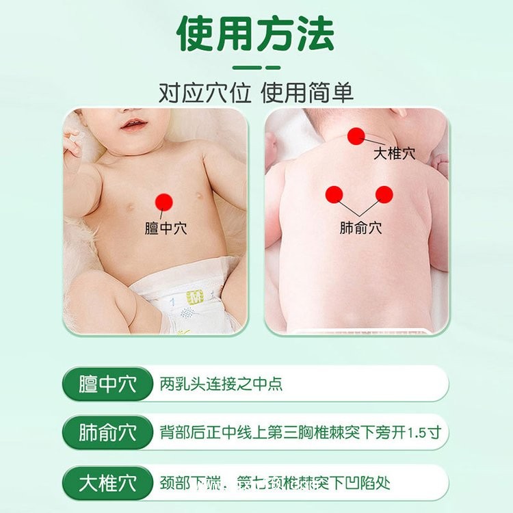 穴位貼寶寶肚臍貼