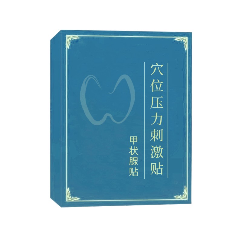 穴位壓力刺激貼穴位治療貼疼痛貼招商貼牌代工生產(chǎn)