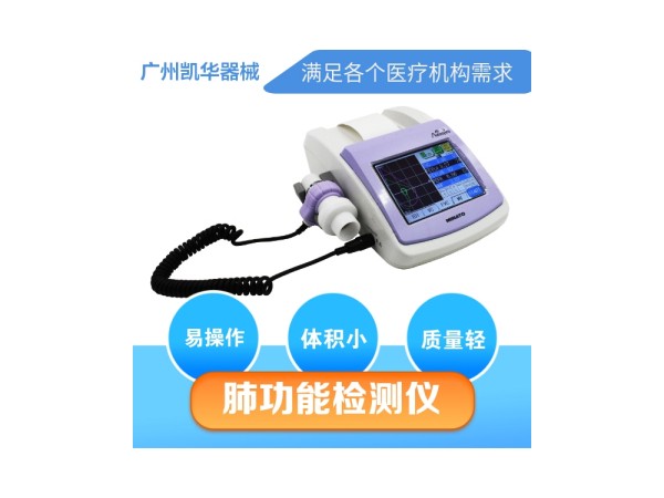 日本美能MINATO 肺功能檢查儀AS-407、AS-507