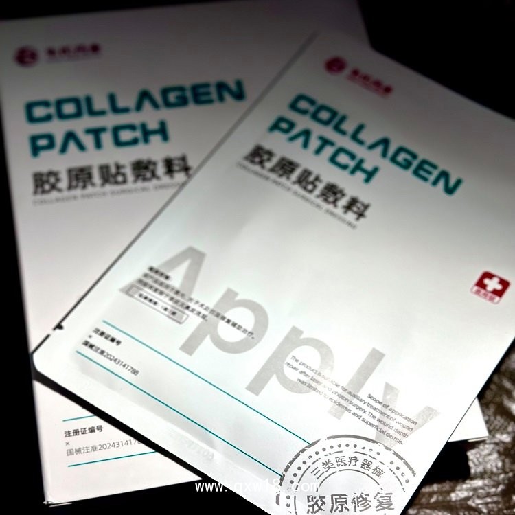 膠原貼敷料源頭生產(chǎn)廠家    支持OEM貼牌定制