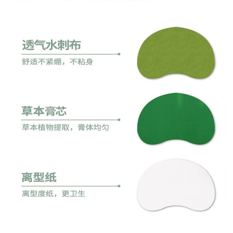 艾草頸椎膝蓋肩周貼 透氣水刺布異形貼 緩解關(guān)節(jié)疼痛 廠家OEM定制代工