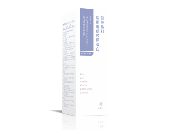 醫(yī)用重組膠原蛋白修復敷料（噴霧）