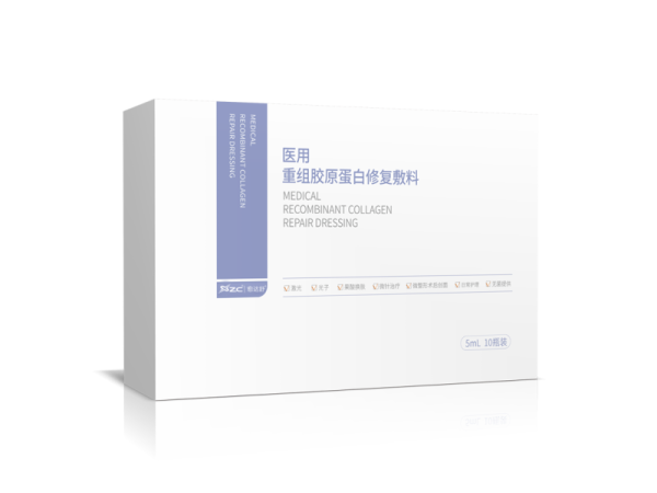 醫(yī)用重組膠原蛋白修復敷料（精華液）