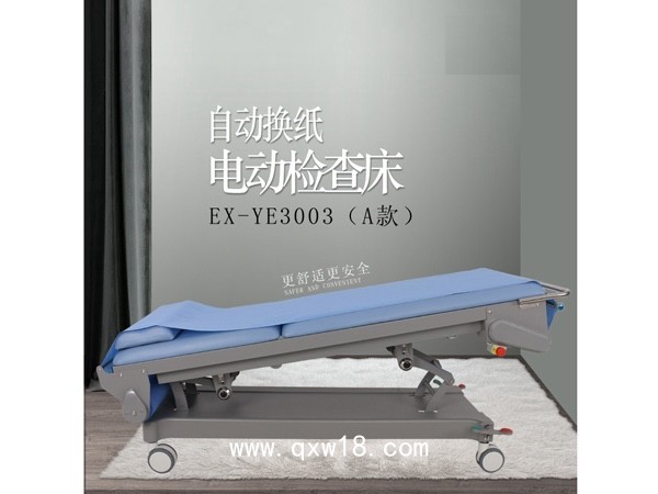 睿動Raydow自動換紙超聲電動檢查床3003A款