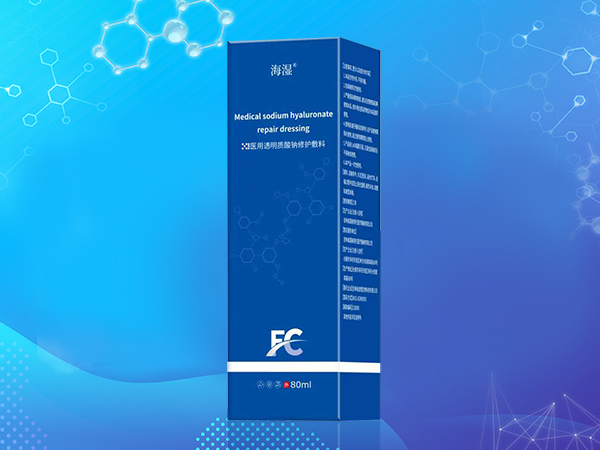 海濕?醫(yī)用透明質(zhì)酸鈉修護(hù)敷料 潔面乳