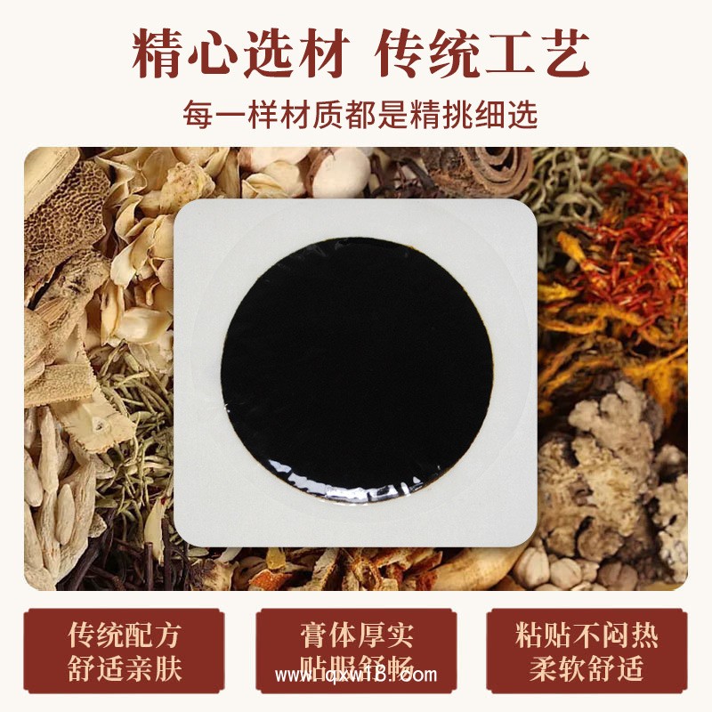 手工老黑膏頸肩腰腿膝蓋關(guān)節(jié)貼 廠家批發(fā)代理 可OEM貼牌代加工