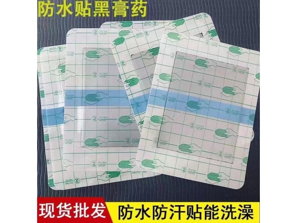 pu膜防水膏藥貼廠家批發(fā)頸肩腰腿膝蓋關節(jié)貼oem貼牌代加工