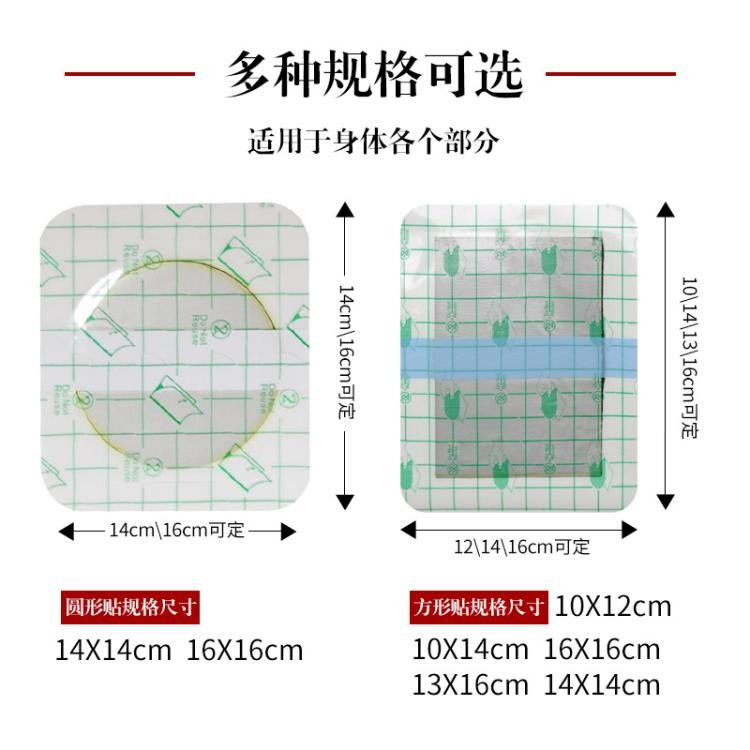 pu膜防水膏藥貼廠家批發(fā)頸肩腰腿膝蓋關節(jié)貼oem貼牌代加工