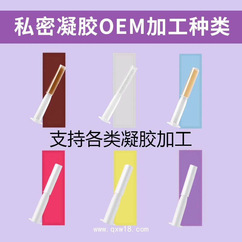 婦科凝膠OEM貼牌私處護理代加工廠家