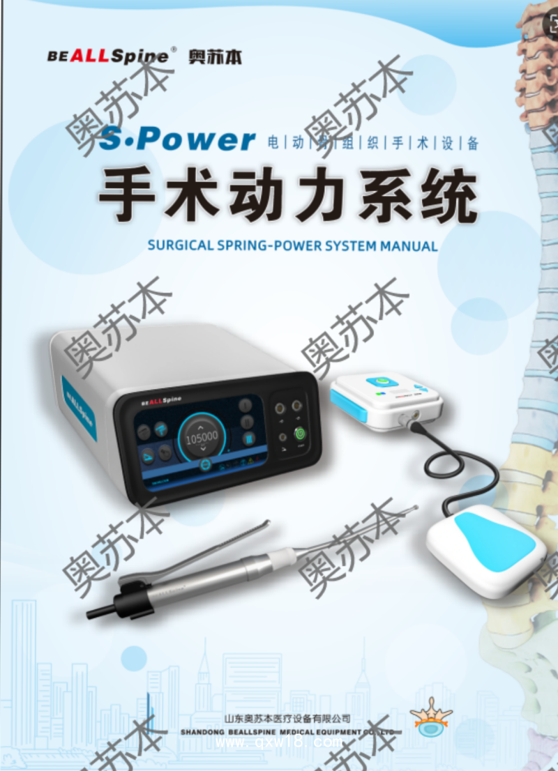 骨科動(dòng)力系統(tǒng)設(shè)備出租