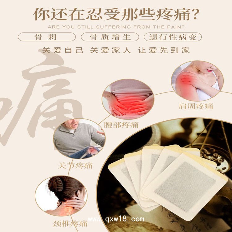 無紡布膏貼 頸肩腰椎膝蓋關節(jié)貼廠家直供 可OEM定制代工