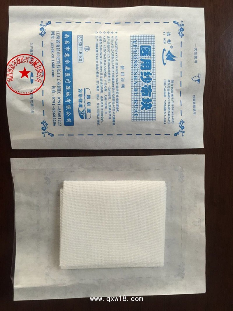 醫(yī)用紗布塊