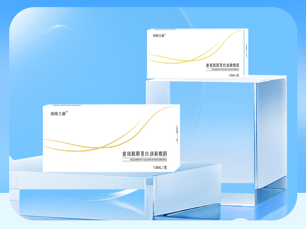 重組膠原蛋白水光二類(lèi)可代工