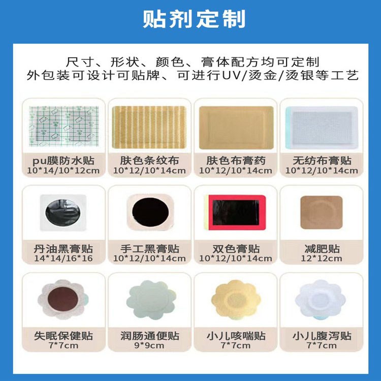 無(wú)紡布穴位壓力刺激貼 各種規(guī)格均可定制貼牌代加工 供藥店診所醫(yī)院