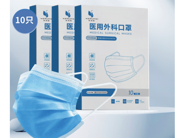 科潤(rùn)皙醫(yī)用外科口罩
