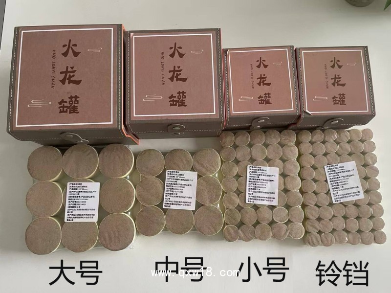 火罐（火龍罐、拔罐）