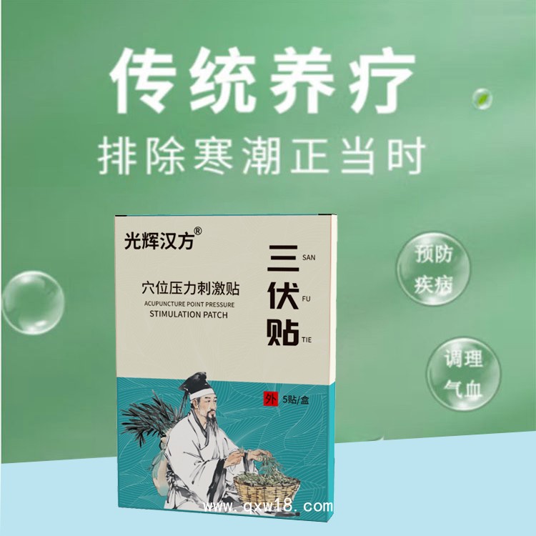 多種規(guī)格 三伏貼批發(fā) 水刺無紡布空白貼加圈膜肚臍貼 廠家