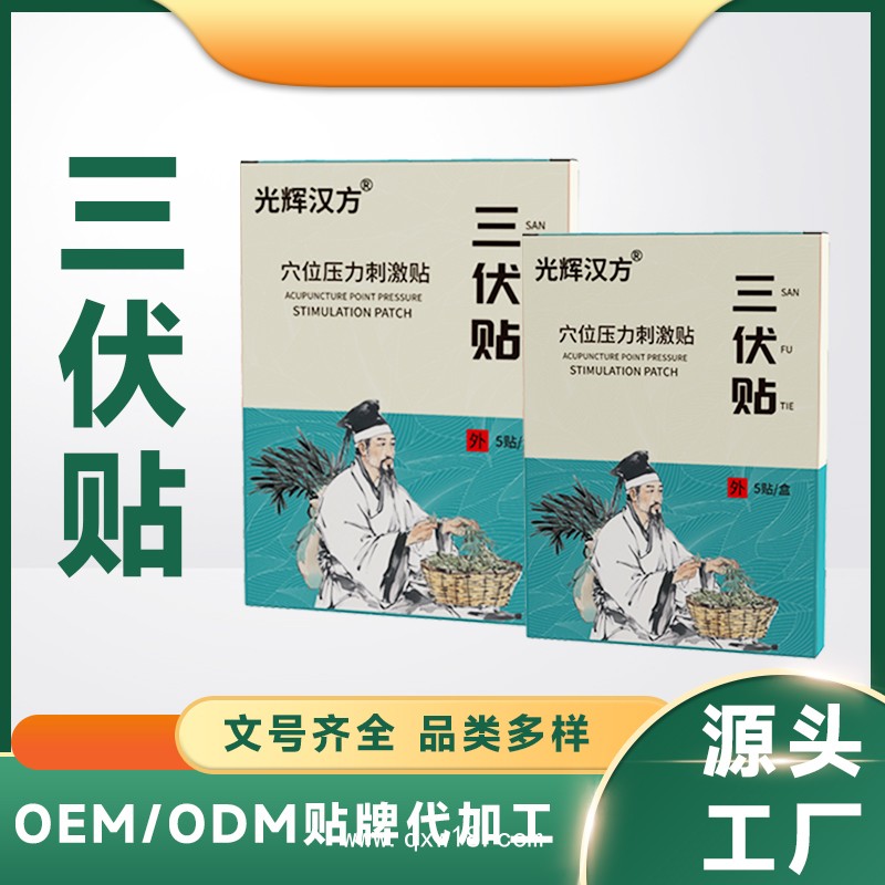 多種規(guī)格 三伏貼批發(fā) 水刺無紡布空白貼加圈膜肚臍貼 廠家