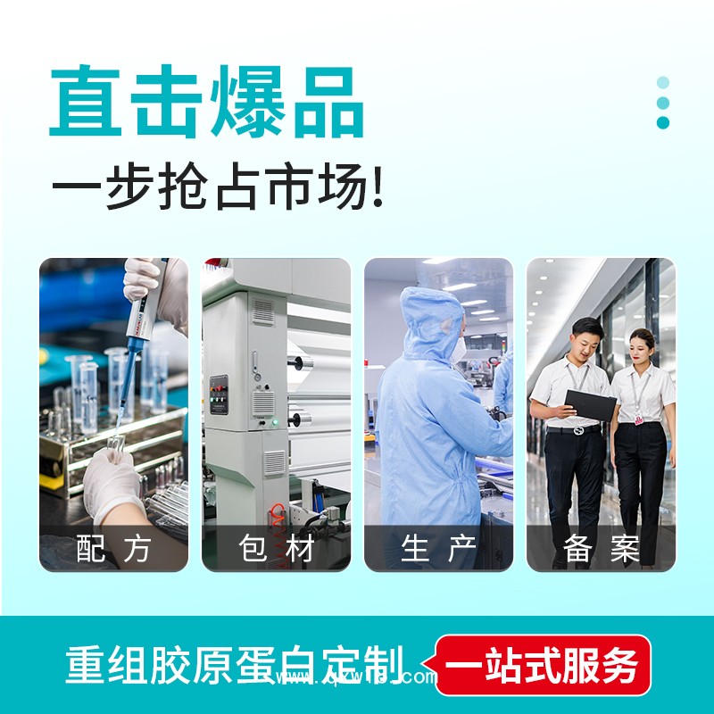 重組膠原蛋白鼻腔黏膜修復劑代加工生產(chǎn)廠家免費設(shè)計包裝打樣試樣