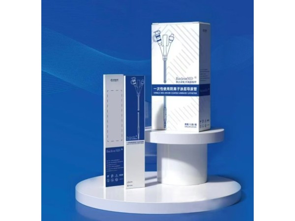 （重癥/泌尿）一次性使用陰離子涂層導(dǎo)尿管 無(wú)競(jìng)品