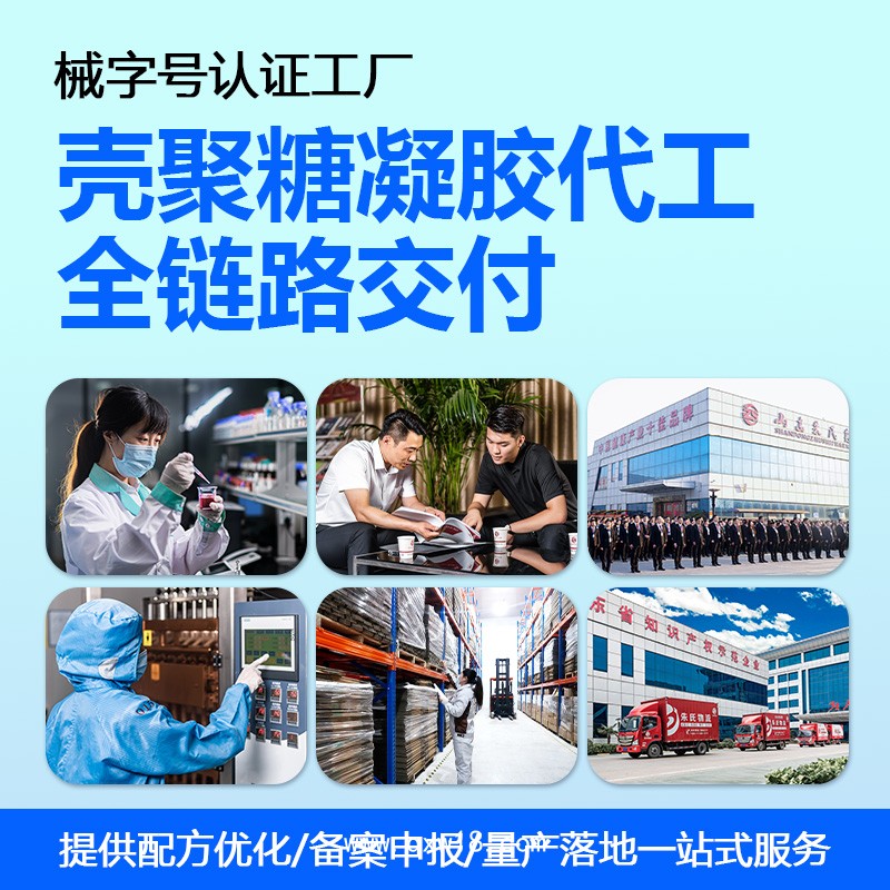 殼聚糖婦科凝膠女性私密護(hù)理緩解陰道炎物理隔絕防護(hù)婦科凝膠