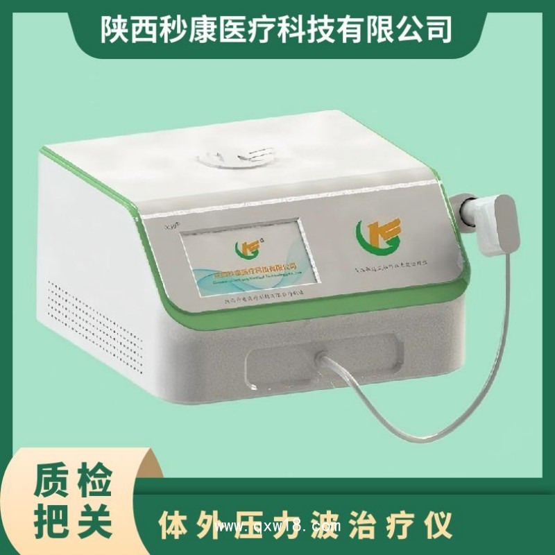 發(fā)散式?jīng)_擊波治療儀 氣壓彈道放射式體外沖擊波治療儀MKYLB-75