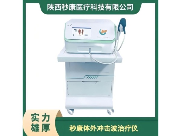 氣壓彈道放射式體外沖擊波治療儀MKYLB-75臺(tái)車款 發(fā)散式?jīng)_擊波治療儀