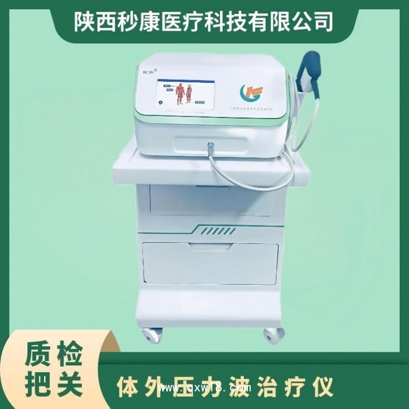 氣壓彈道放射式體外沖擊波治療儀MKYLB-75臺車款 發(fā)散式沖擊波治療儀