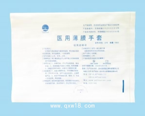 醫(yī)用薄膜手套