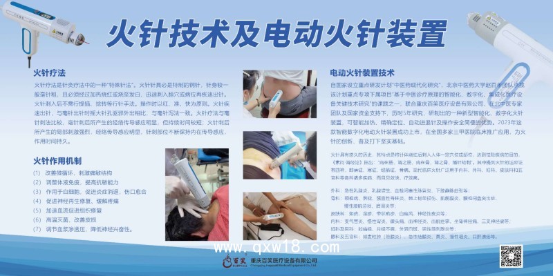 百笑新型電火針 火針裝置 智能型 深度可控 進(jìn)針快速