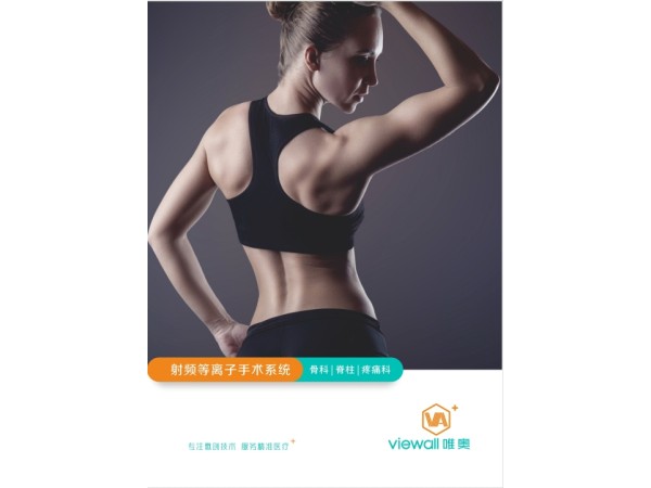 耳鼻喉科射頻等離子手術設備  等離子消融切割、凝固止血功能