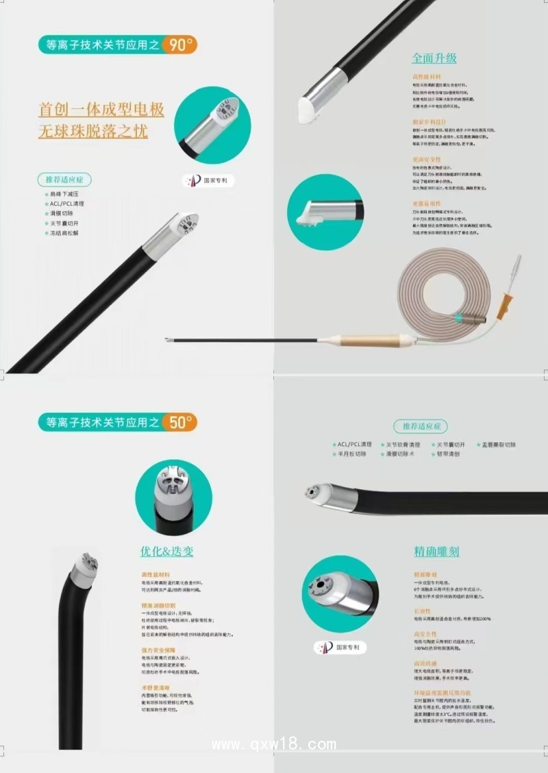 耳鼻喉科射頻等離子手術(shù)設(shè)備  等離子消融切割、凝固止血功能