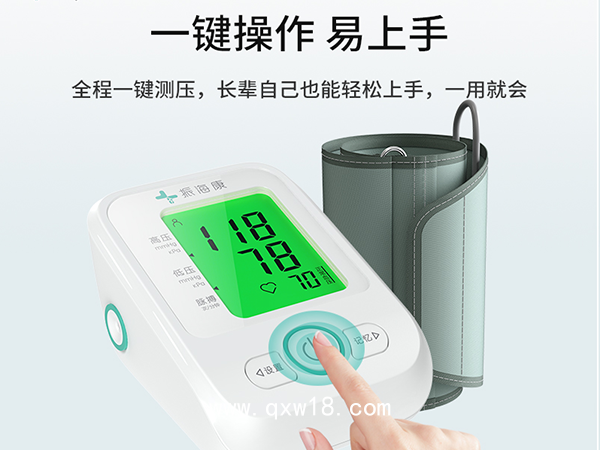 電子血壓儀家用臂筒式血壓計