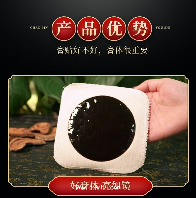 棉布鎖邊黑膏藥貼牌加工 頸椎病腰間盤關(guān)節(jié)疼痛膏藥oem貼牌