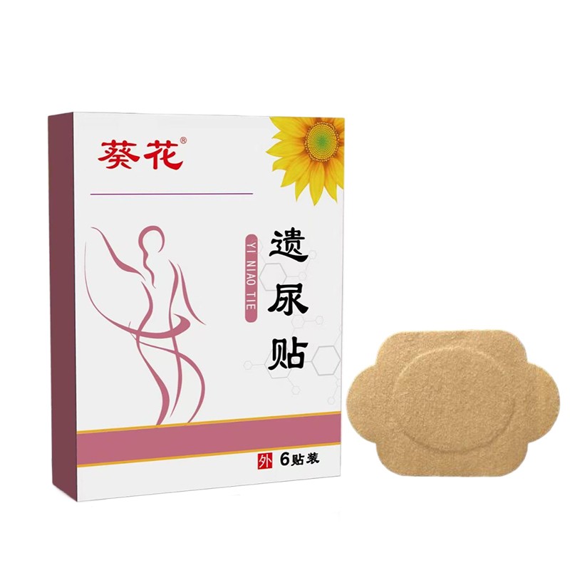 穴位貼貼牌加工 緩解女性產(chǎn)后咳嗽漏尿蹦跳不適漏尿貼廠(chǎng)家批發(fā) 遺尿貼定制