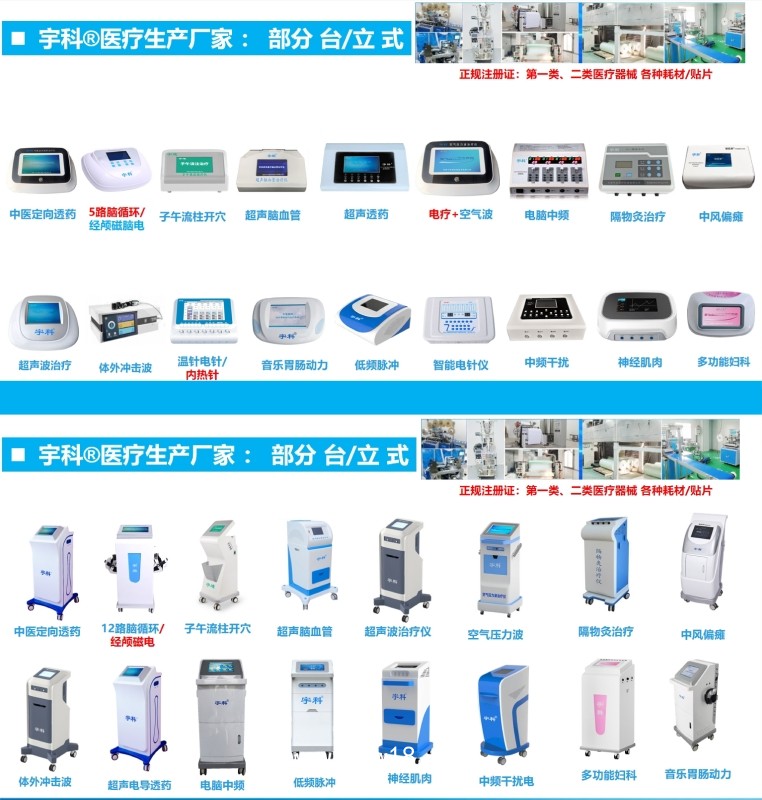 超聲治療儀專(zhuān)用超聲治療固定貼