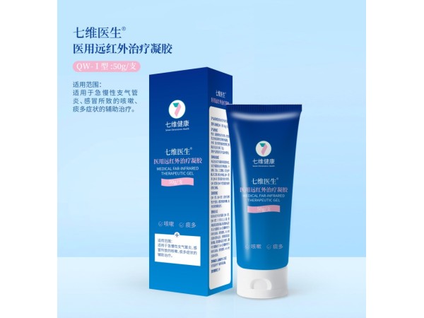 醫(yī)用遠紅外治療凝膠