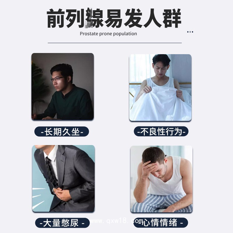 尿頻尿急腰痛溫腎益腎前列腺貼oem貼牌定制  舒腺貼廠家批發(fā)代理