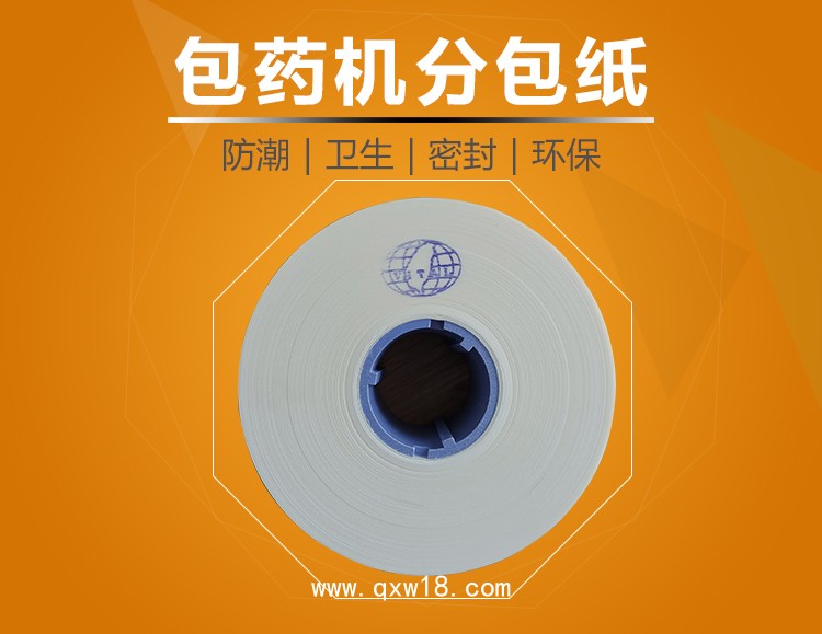 包藥紙、分包紙、包藥機(jī)分包膜，格拉辛分包紙