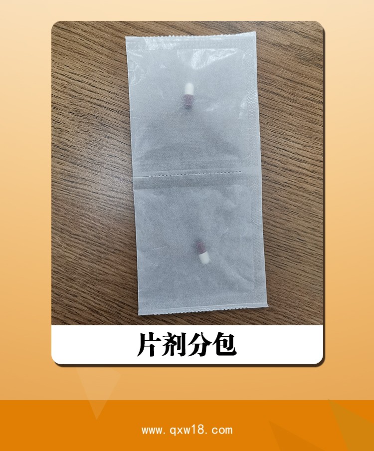 包藥紙、分包紙、包藥機(jī)分包膜，格拉辛分包紙