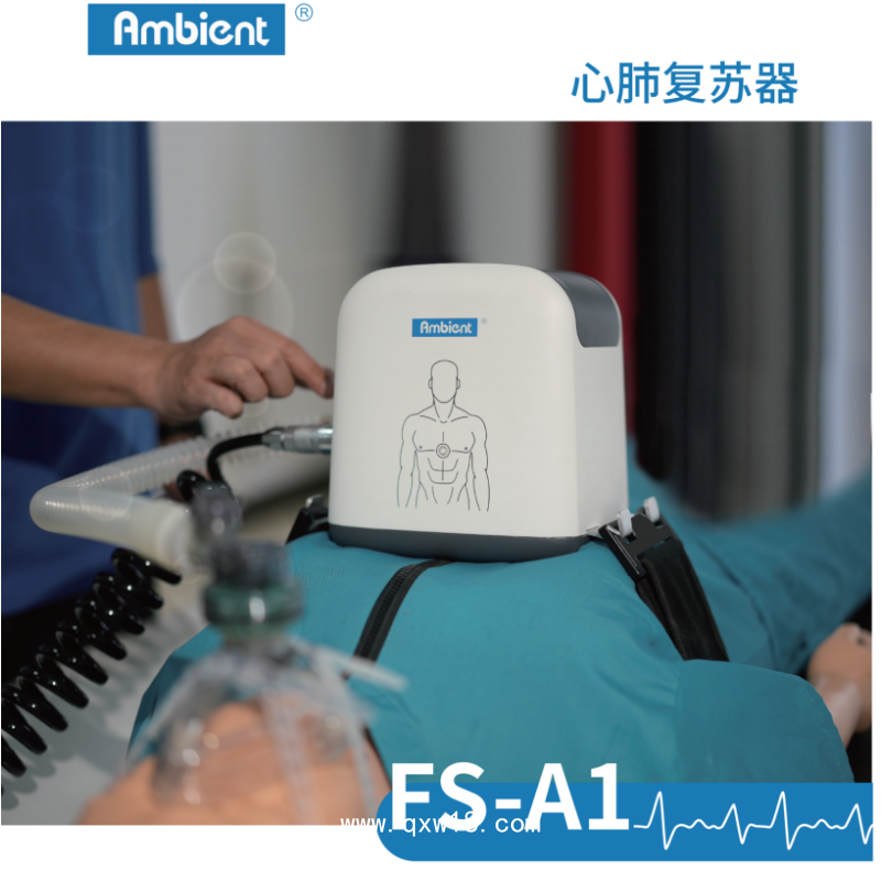 安貝心肺復(fù)蘇機(jī)