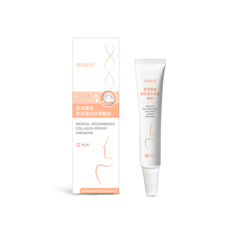 醫(yī)用重組膠原蛋白修復(fù)敷料