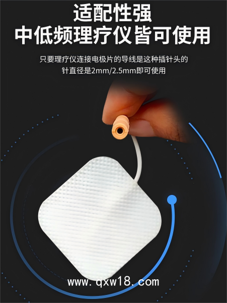 理療電極片 品牌貼牌定制