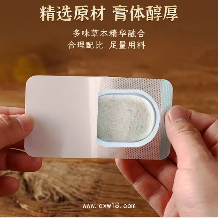 沙蒿子透皮貼 廠家批發(fā)代理 貼牌定制 無紡布pu膜均可生產(chǎn)