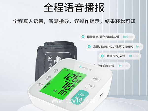 電子血壓計(jì)全自動(dòng)血壓儀家用高精度老人上臂式醫(yī)用語(yǔ)音測(cè)量?jī)x