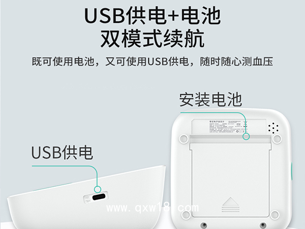 電子血壓計(jì)全自動(dòng)血壓儀家用高精度老人上臂式醫(yī)用語(yǔ)音測(cè)量?jī)x