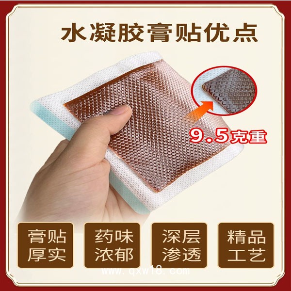 水凝膠膏藥批發(fā)急性損傷冷敷膏貼定制頸肩腰腿疼痛貼關節(jié)貼