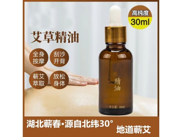 艾草精油代加工  廠家定制