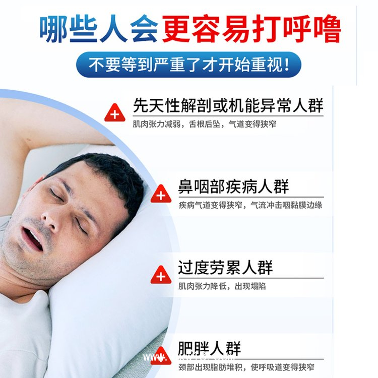 成人緩解睡覺打呼嚕改善睡眠止鼾貼代加工廠家  穴位貼oem貼牌加工