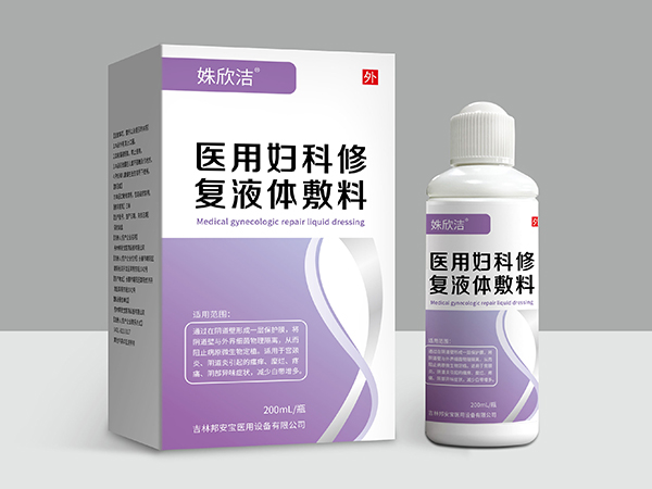 姝欣潔-醫(yī)用婦科修復液體敷料200ml